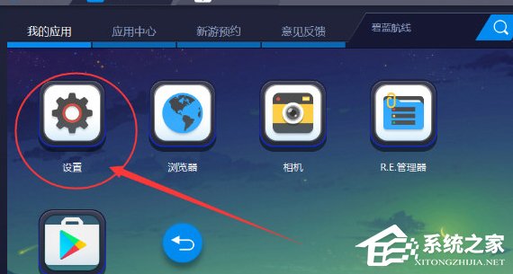 BlueStacks蓝叠如何删除应用?BlueStacks蓝叠删除应用的操作步骤