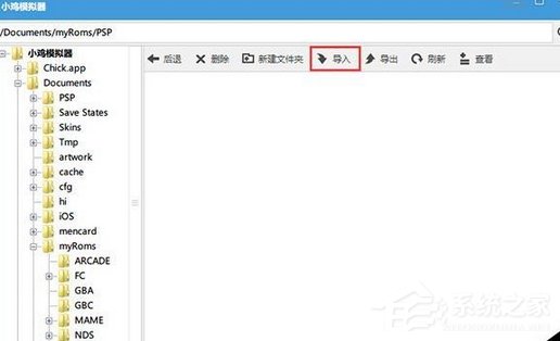 小鸡模拟器如何导入本地游戏?小鸡模拟器导入本地游戏的操作步骤