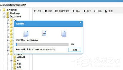小鸡模拟器如何导入本地游戏?小鸡模拟器导入本地游戏的操作步骤