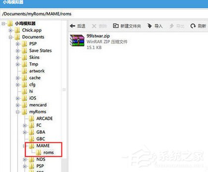小鸡模拟器如何导入本地游戏?小鸡模拟器导入本地游戏的操作步骤