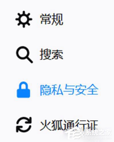 火狐浏览器摄像头权限怎么开启?火狐浏览器摄像头权限开启的方法