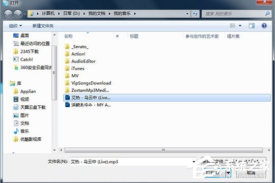 bilibili直播姬怎么放歌?bilibili直播姬播放音乐的方法