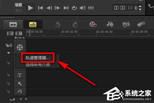 会声会影X9如何设置自定义默认轨道数量?会声会影X9设置自定义默认轨道数量的方法步骤