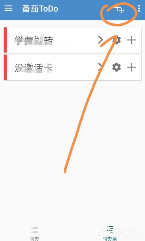 番茄todo怎么设置锁屏?番茄todo设置锁屏的方法