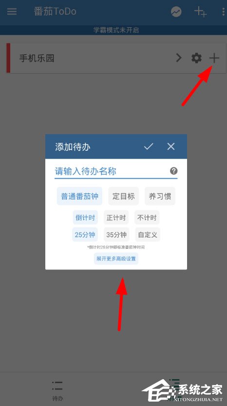 番茄todo怎么设置锁屏?番茄todo设置锁屏的方法