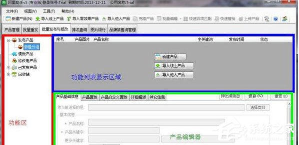 阿里助手如何使用?阿里助手使用的方法步骤