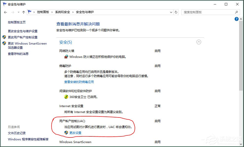 Win10提示无法使用内置管理员账户打开Edge如何解决?