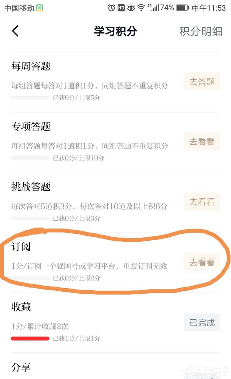 学习强国如何订阅隐藏的订阅号?学习强国订阅隐藏订阅号的方法步骤