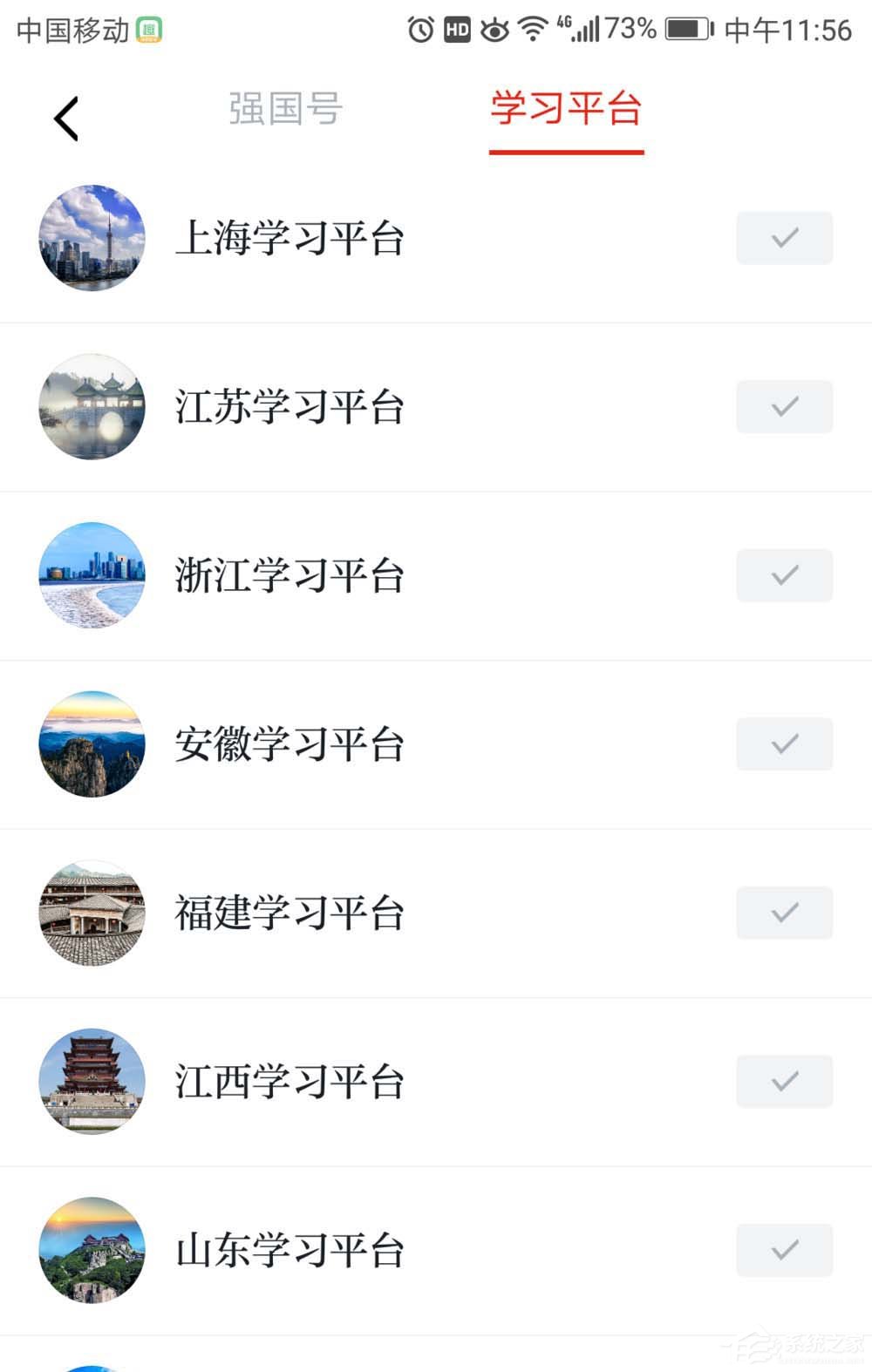 学习强国如何订阅隐藏的订阅号?学习强国订阅隐藏订阅号的方法步骤