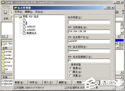 CuteFTP怎么上传软件和使用手册?