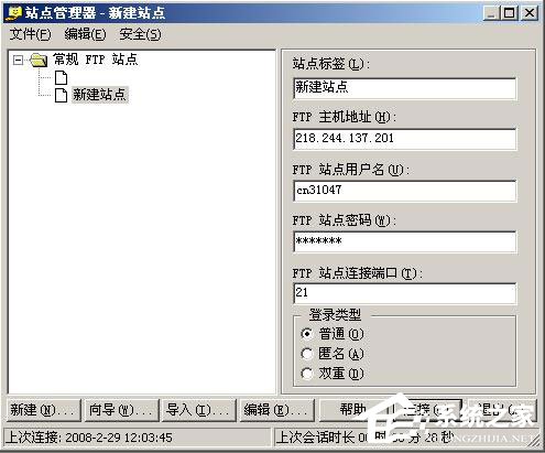 CuteFTP怎么上传软件和使用手册?