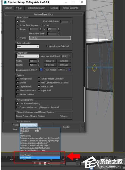 Vray渲染器怎么保存渲染参数?Vray渲染器保存渲染参数操作方法