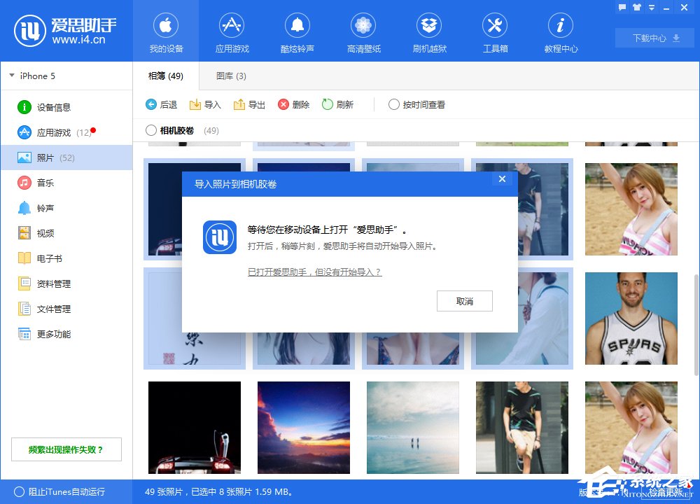 爱思助手如何导入导出照片?爱思助手导入导出照片的方法步骤
