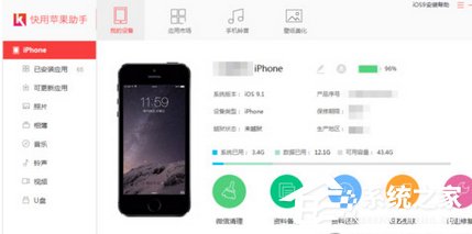 快用苹果助手如何给手机传视频?快用苹果助手给手机传视频的方法步骤