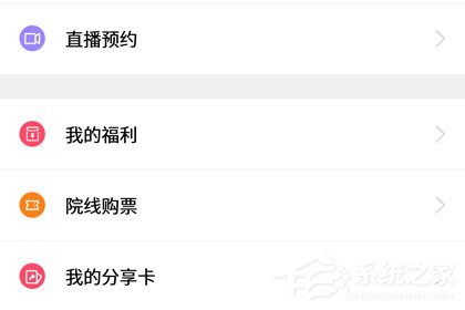 咪咕爱看流量怎么用?咪咕爱看流量怎的使用方法