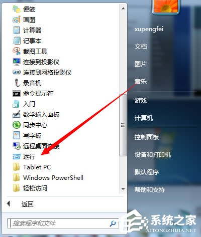 Win7系统IE被篡改怎么办?Win7系统IE主页反复被篡改的解决方法