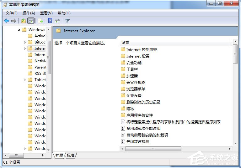 Win7系统IE被篡改怎么办?Win7系统IE主页反复被篡改的解决方法