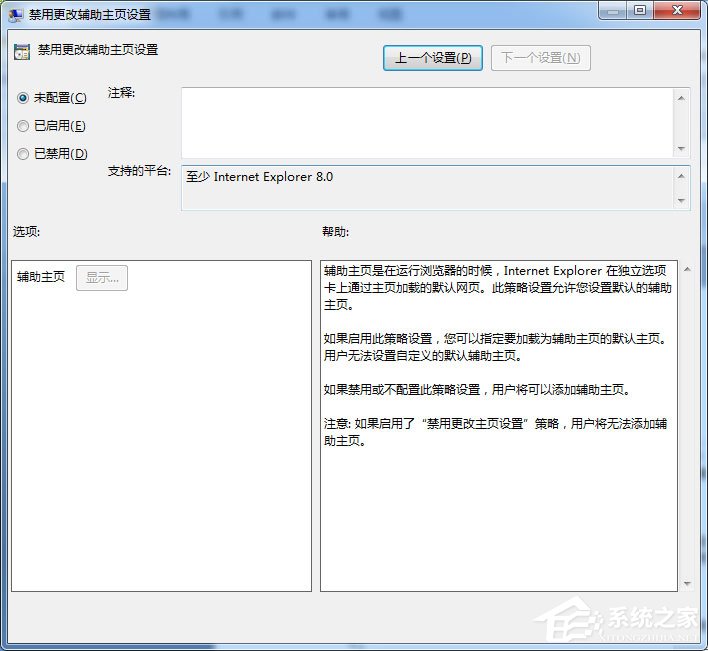 Win7系统IE被篡改怎么办?Win7系统IE主页反复被篡改的解决方法