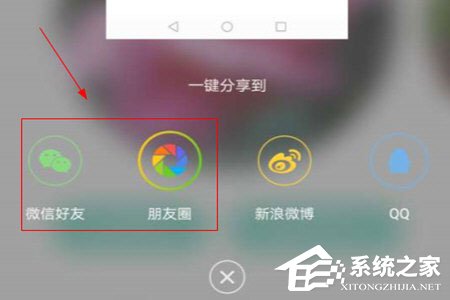 形色识花怎么分享到微信?形色识花怎么分享到微信的方法