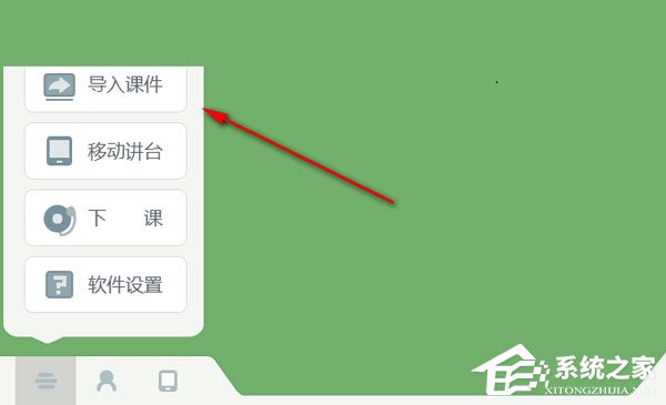 之江汇互动课堂如何使用?之江汇互动课堂使用方法