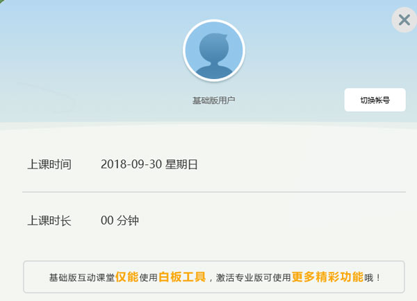之江汇互动课堂如何使用?之江汇互动课堂使用方法