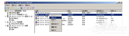 SQL Server 2008数据库系统怎么设置?
