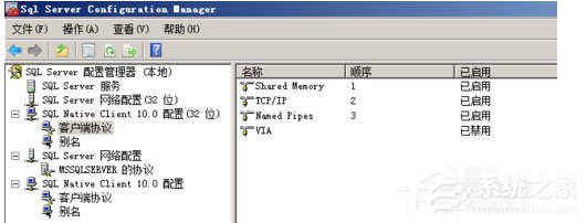 SQL Server 2008数据库系统怎么设置?