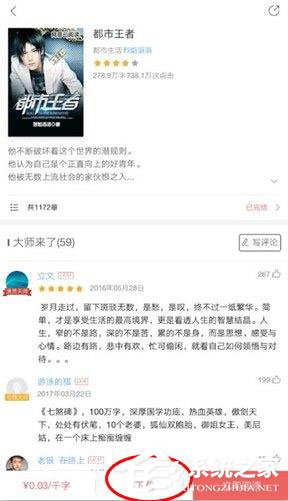 网易云阅读怎么下载?网易云阅读下载的方法