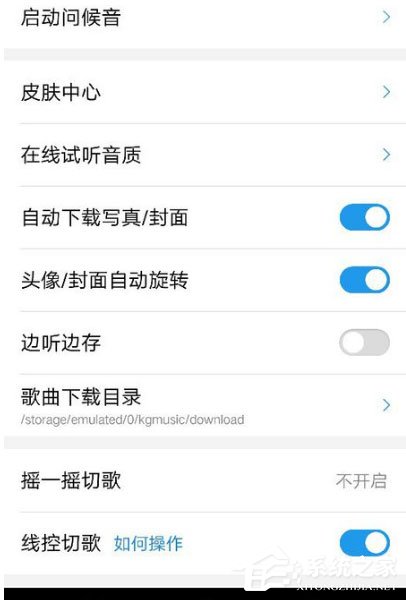 酷狗音乐通知栏不显示怎么办?酷狗音乐通知栏不显示的解决方法