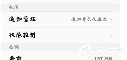 酷狗音乐通知栏不显示怎么办?酷狗音乐通知栏不显示的解决方法