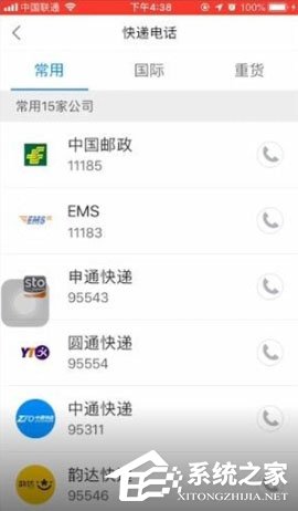菜鸟裹裹如何选择快递公司?菜鸟裹裹选择快递公司的方法