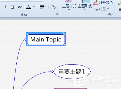 mindmanager如何拆分主题?mindmanager拆分主题的方法步骤