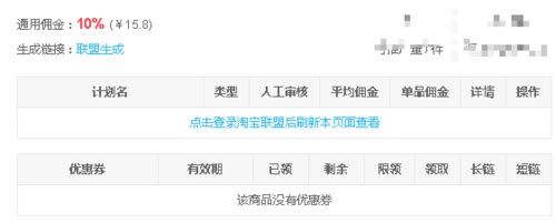 淘客助手怎么推广?淘客助手推广方法