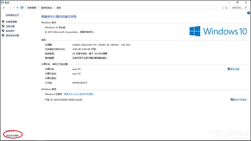 Win10提示“Smartscreen筛选器已经阻止了下载”怎么解决?