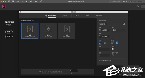 InDesign怎么文字排版?InDesign文字排版的方法步骤