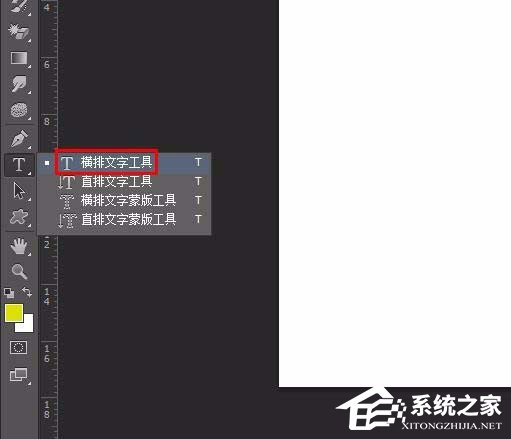 如何在Ps制作活波俏皮文字字体?