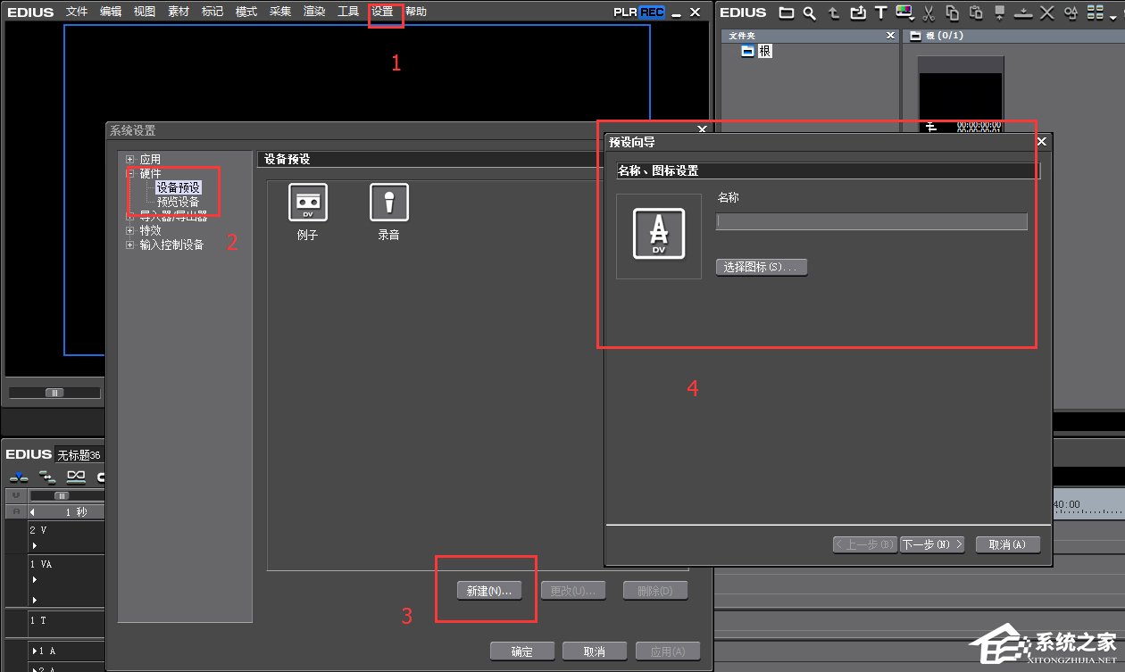 EDIUS如何录音?EDIUS录音的方法教程