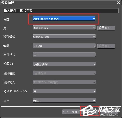 EDIUS如何录音?EDIUS录音的方法教程