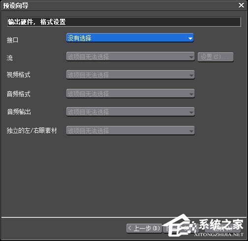EDIUS如何录音?EDIUS录音的方法教程