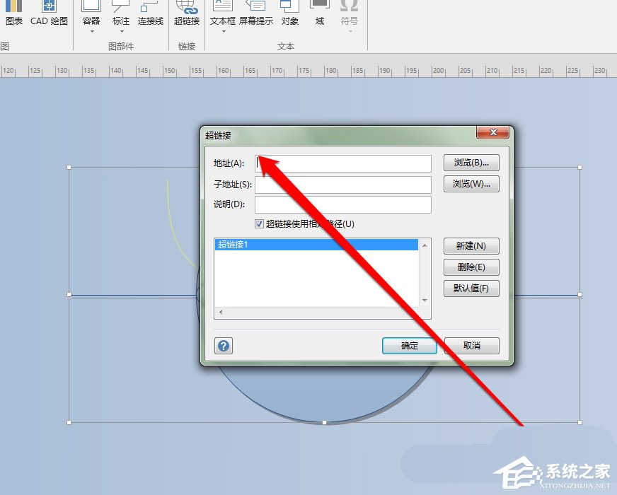 Microsoft Office Visio如何为模型添加超链接?Microsoft Office Visio模型添加超链接的方法步骤