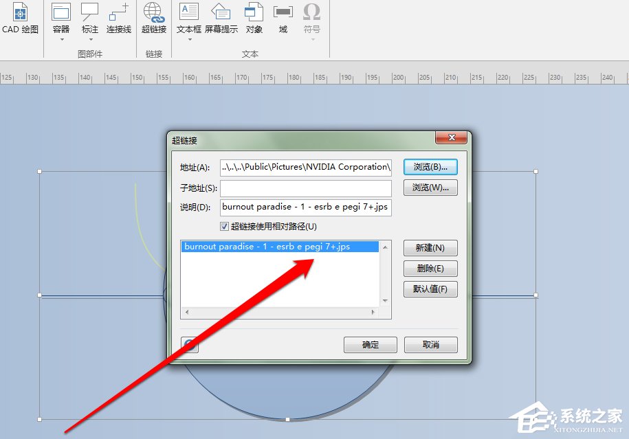 Microsoft Office Visio如何为模型添加超链接?Microsoft Office Visio模型添加超链接的方法步骤