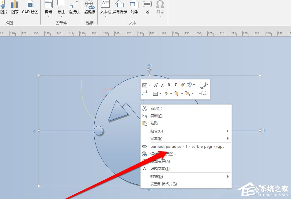 Microsoft Office Visio如何为模型添加超链接?Microsoft Office Visio模型添加超链接的方法步骤