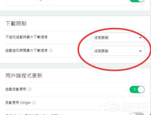 origin橘子游戏下载速度如何设置?origin橘子游戏下载速度设置的方法