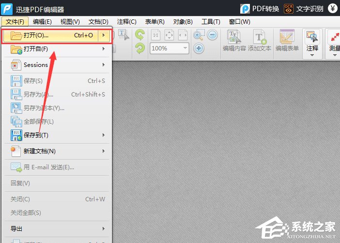 迅捷pdf编辑器如何编辑PDF并插入新文档页面?迅捷pdf编辑器编辑PDF并插入新文档页面的方法步骤