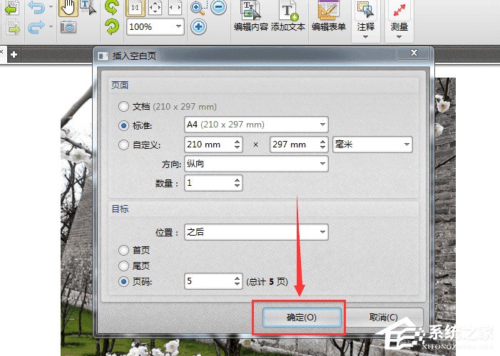 迅捷pdf编辑器如何编辑PDF并插入新文档页面?迅捷pdf编辑器编辑PDF并插入新文档页面的方法步骤