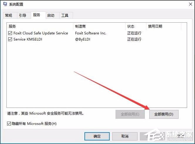 Win10开机速度慢怎么解决?