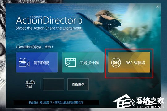 威力酷剪如何设置转场动画?威力酷剪设置转场动画的方法