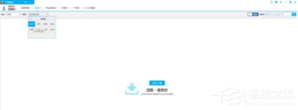 广材助手正式版如何查询信息?