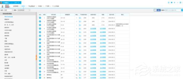 广材助手正式版如何查询信息?