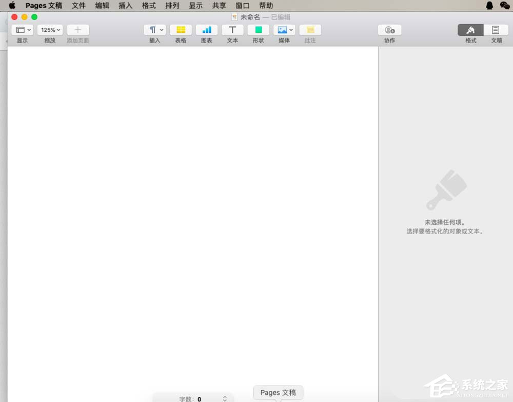 pages文章如何插入引文?pages文章插入引文的方法